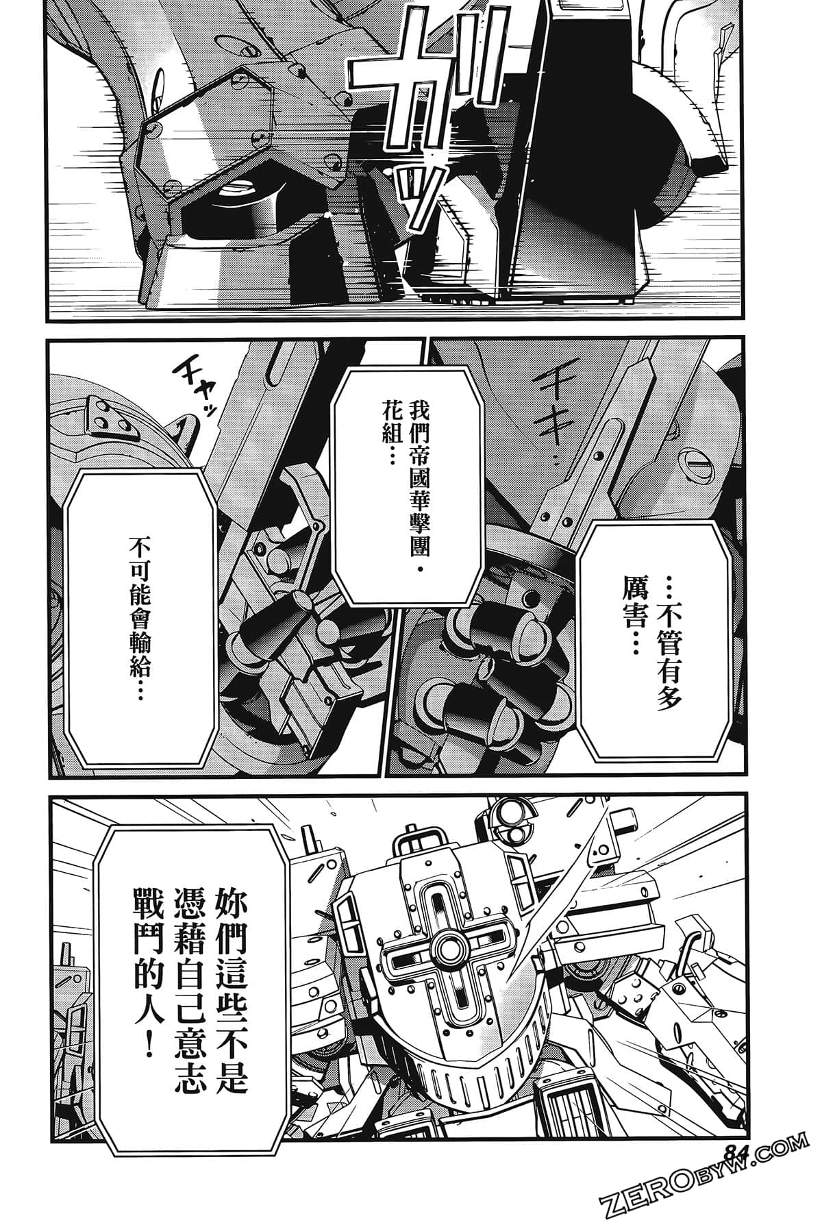 Page 88