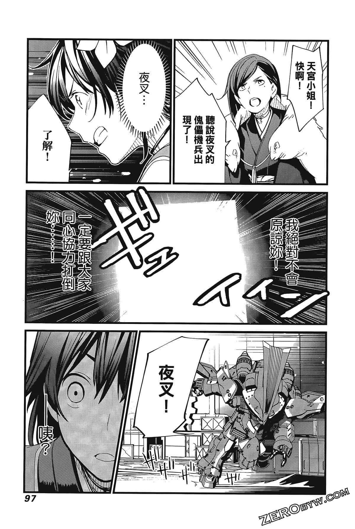 Page 101