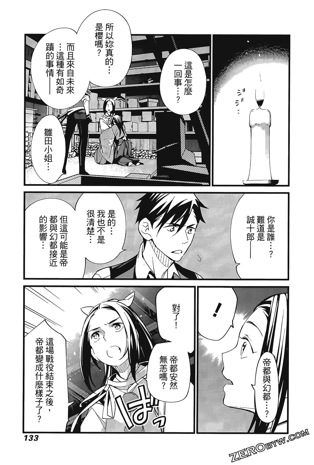 Page 137