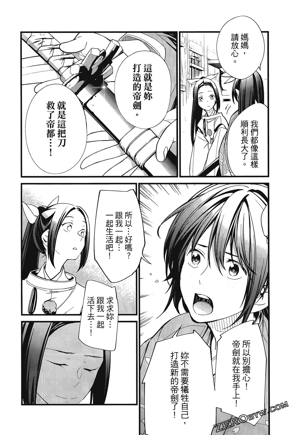 Page 138