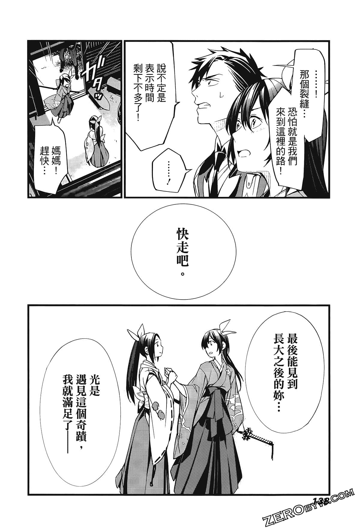 Page 142