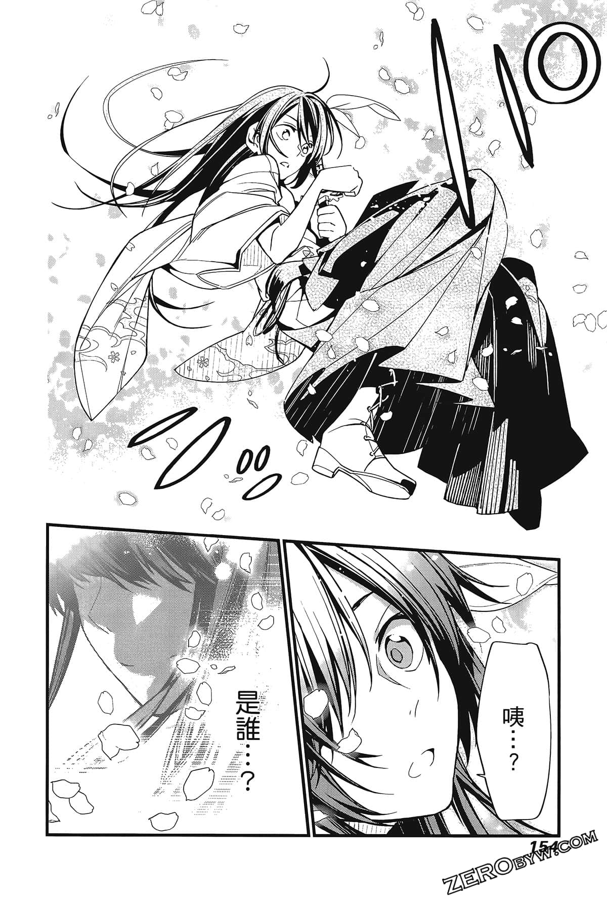 Page 158