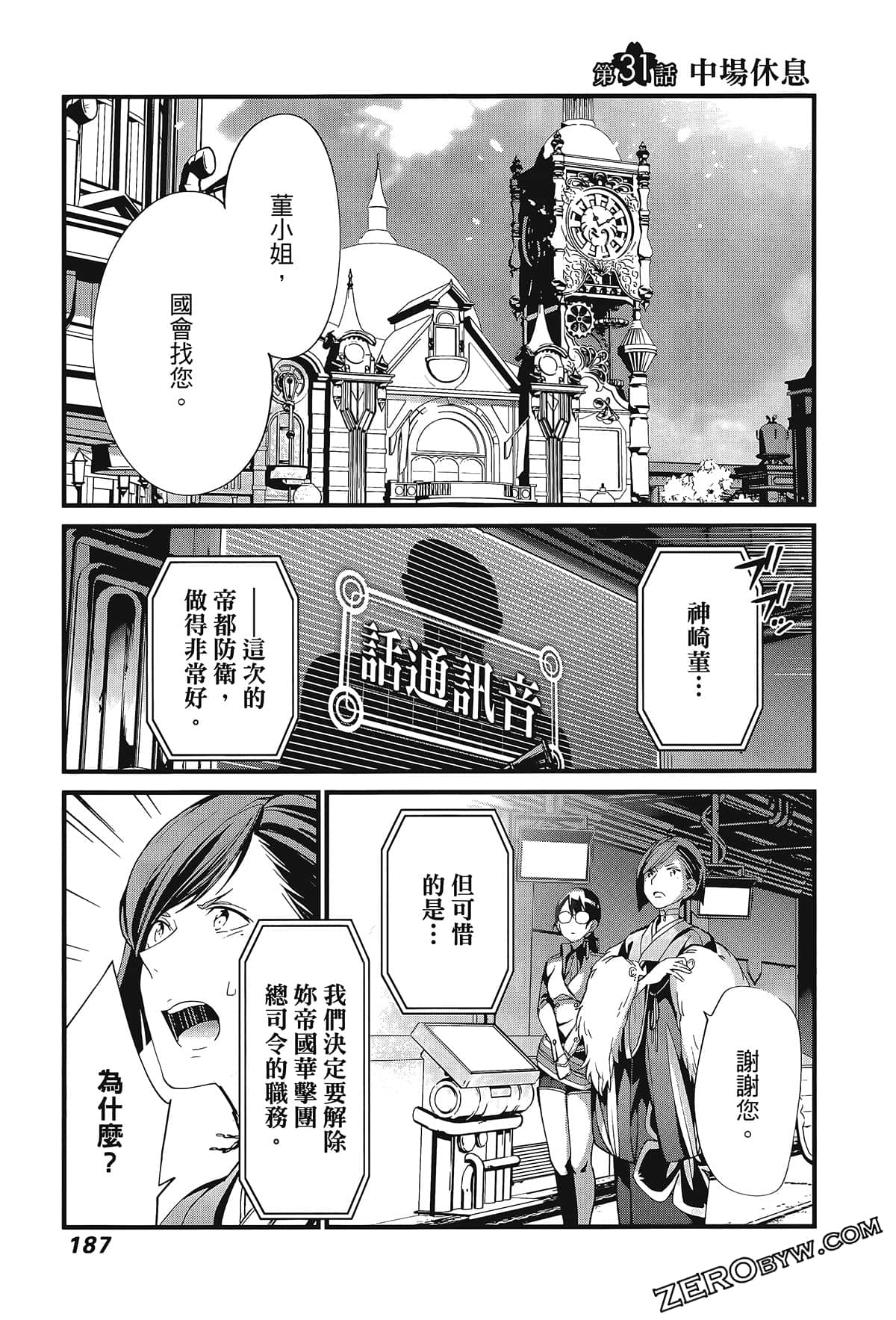 Page 191