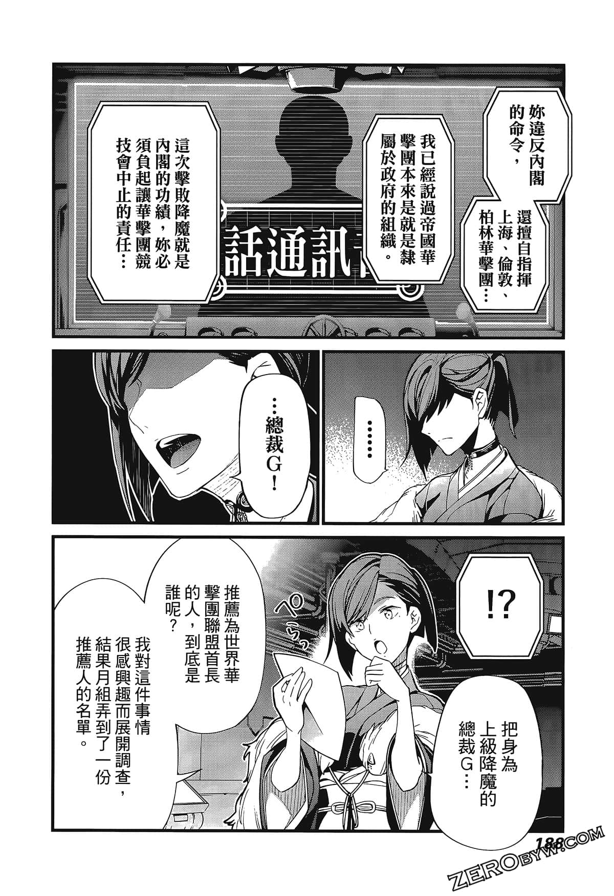 Page 192