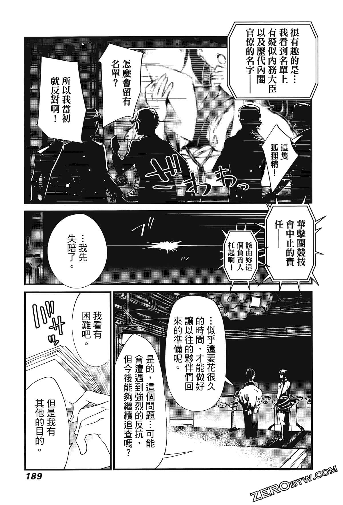 Page 193