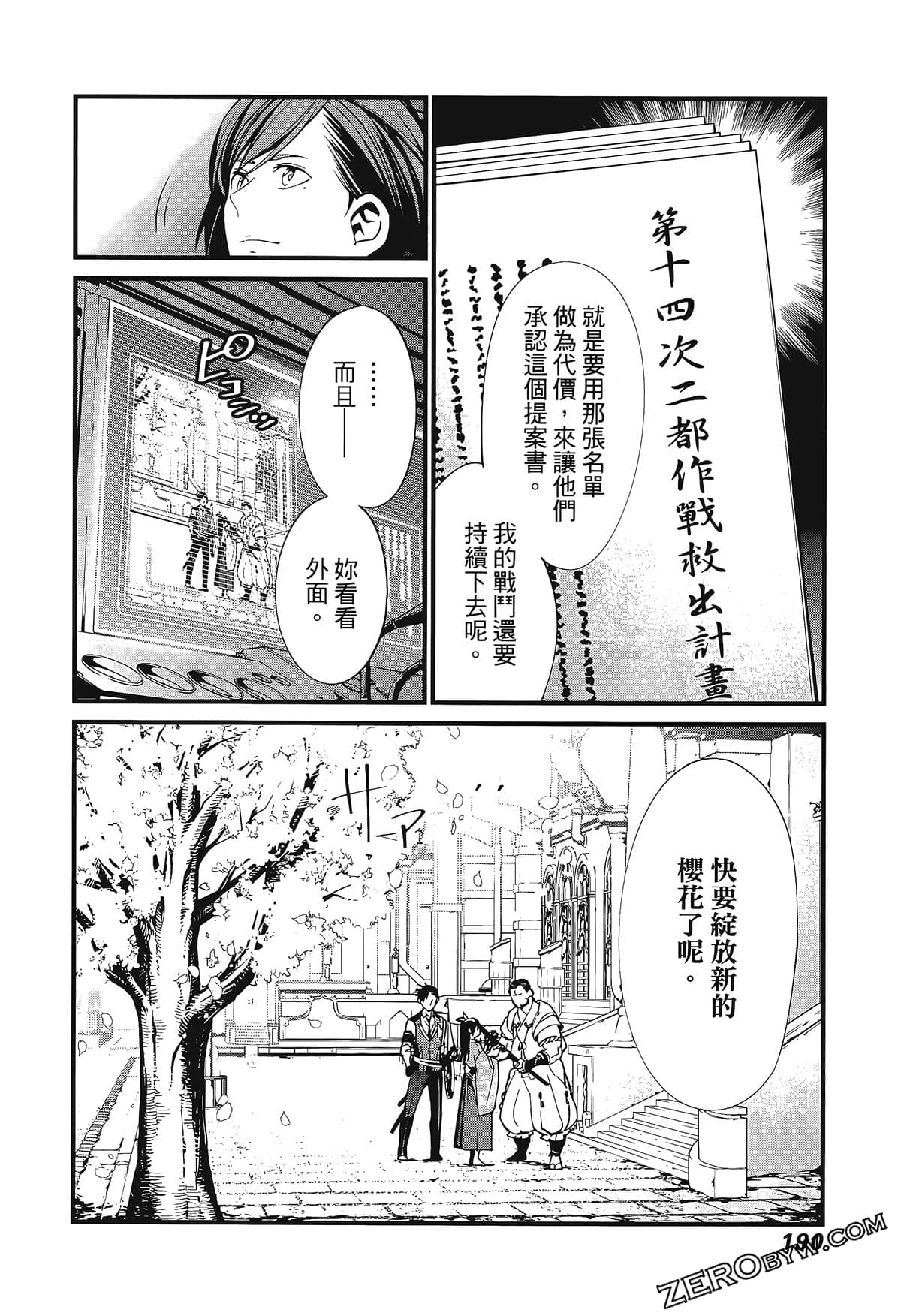 Page 194