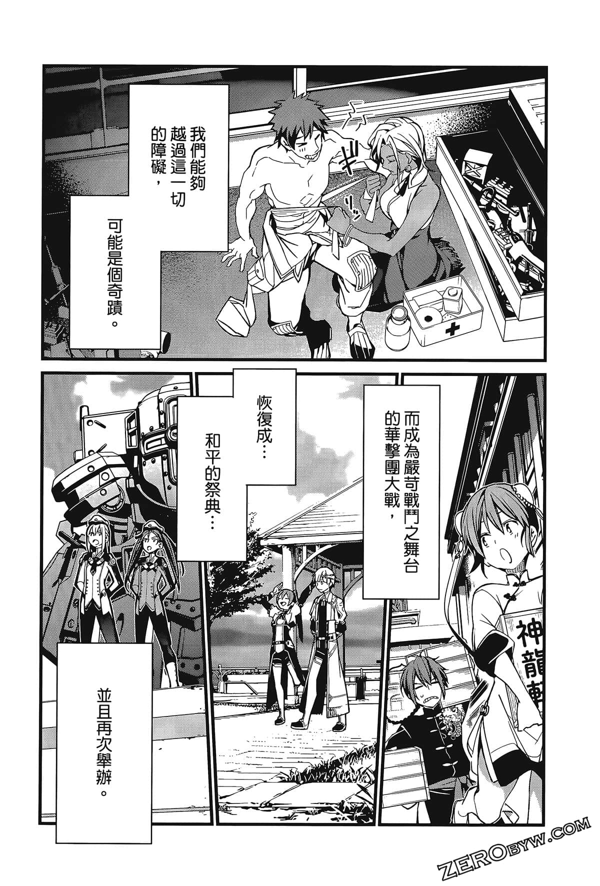 Page 197