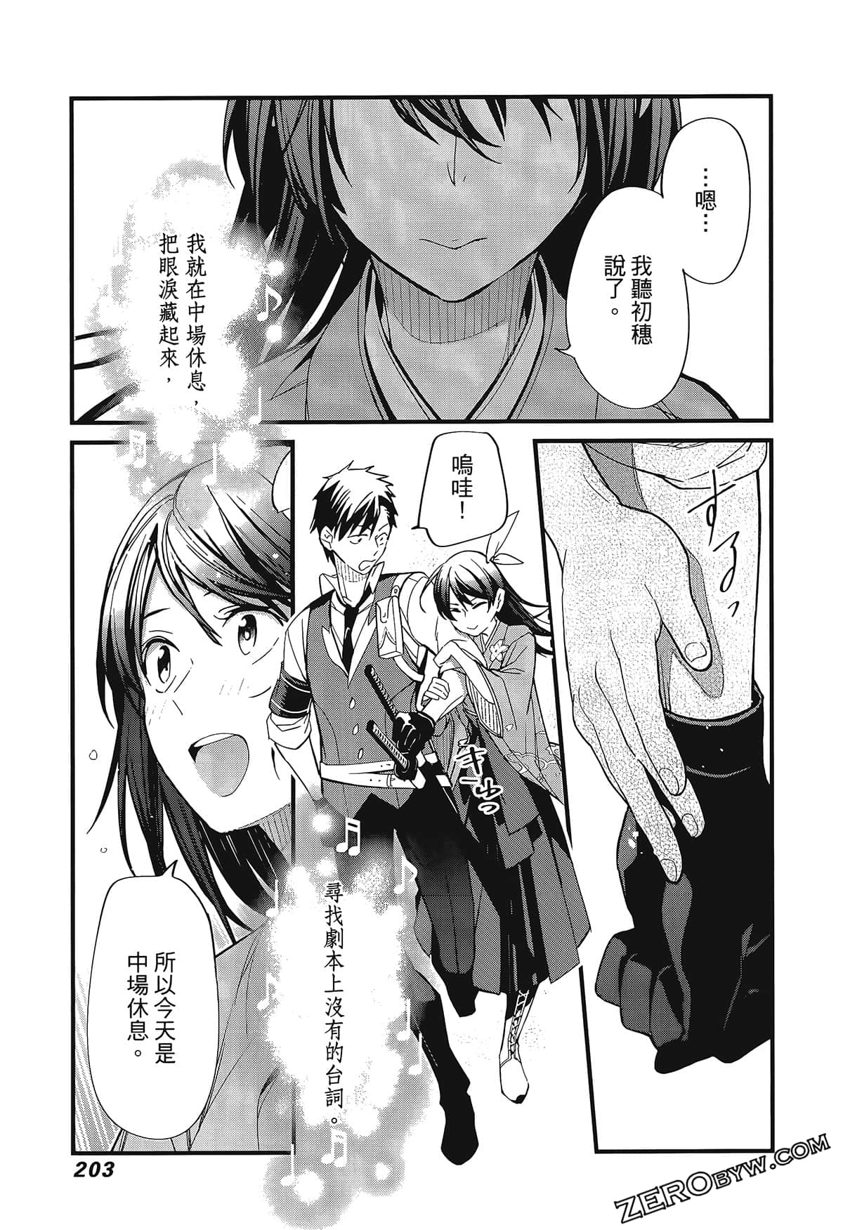 Page 207