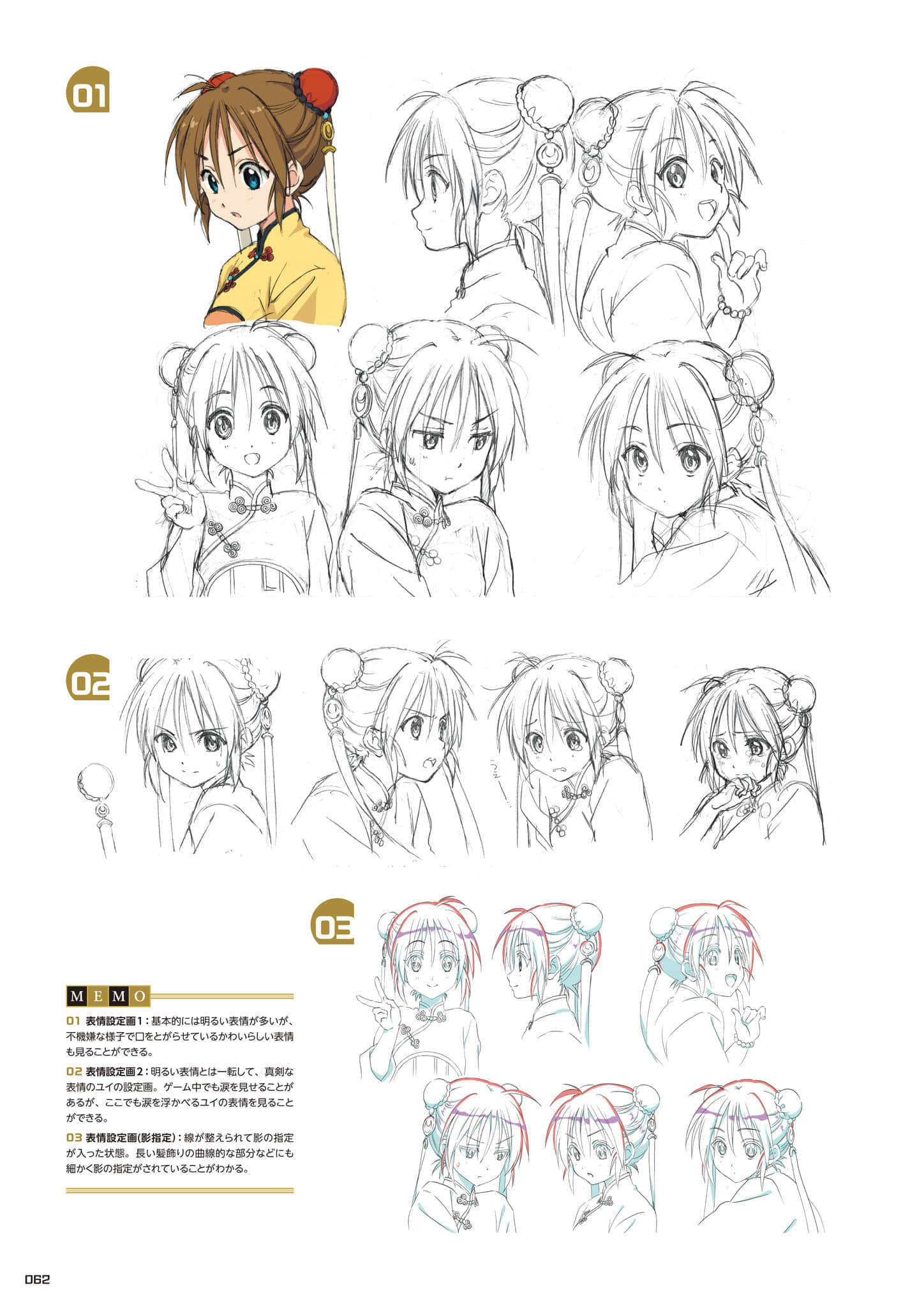 Page 63