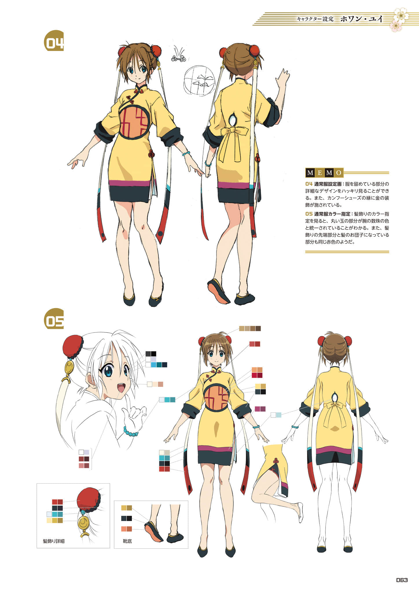 Page 64