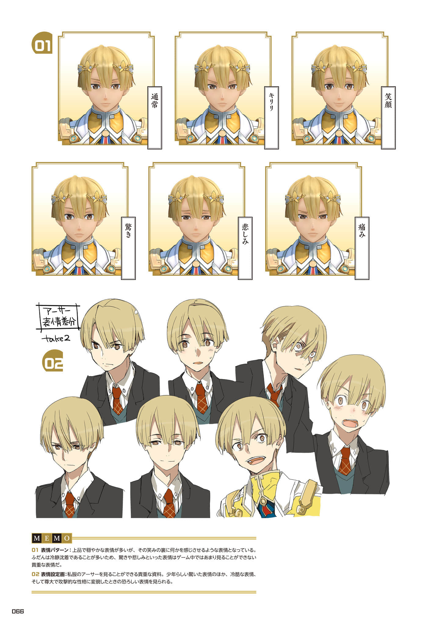 Page 67