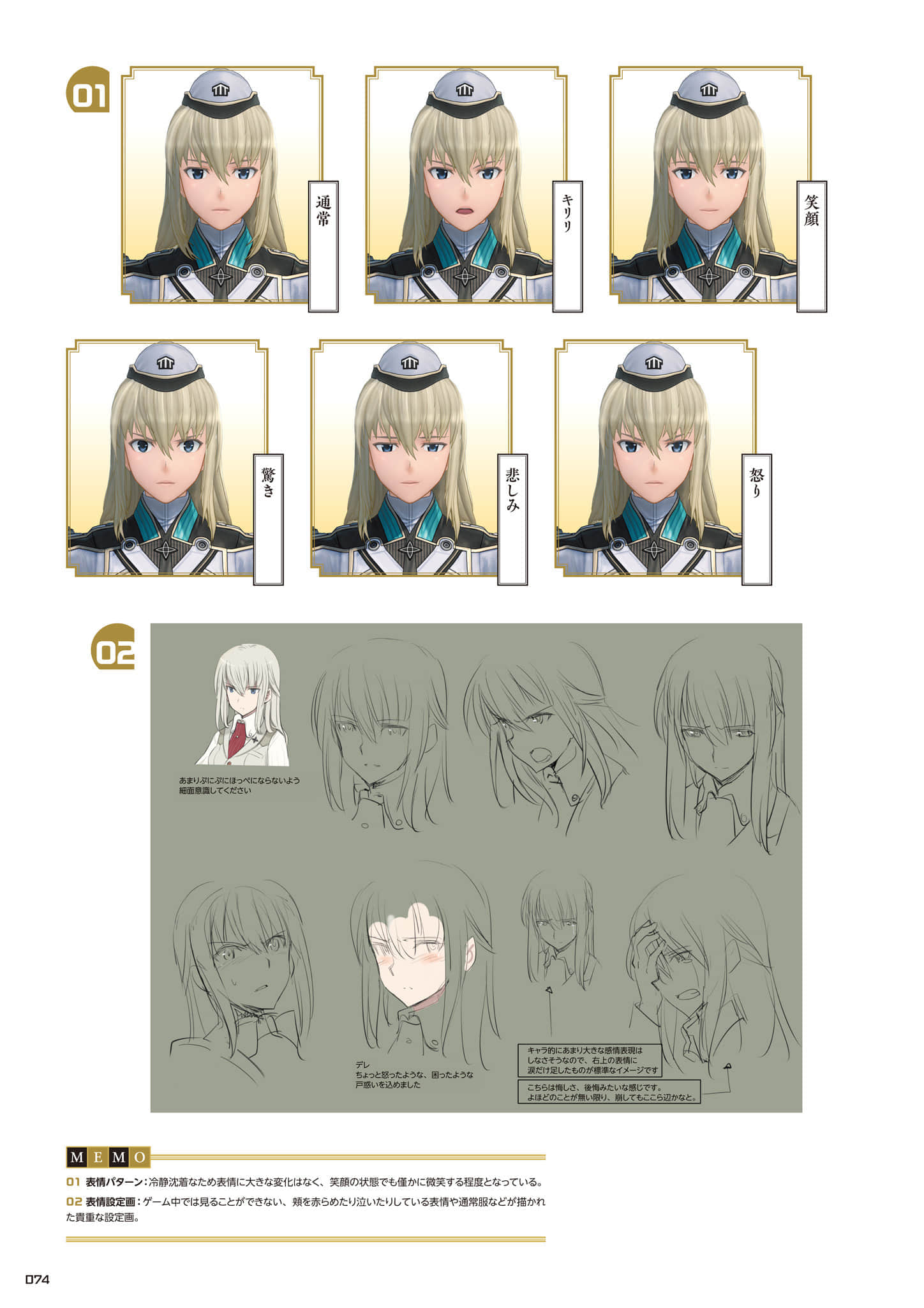 Page 75