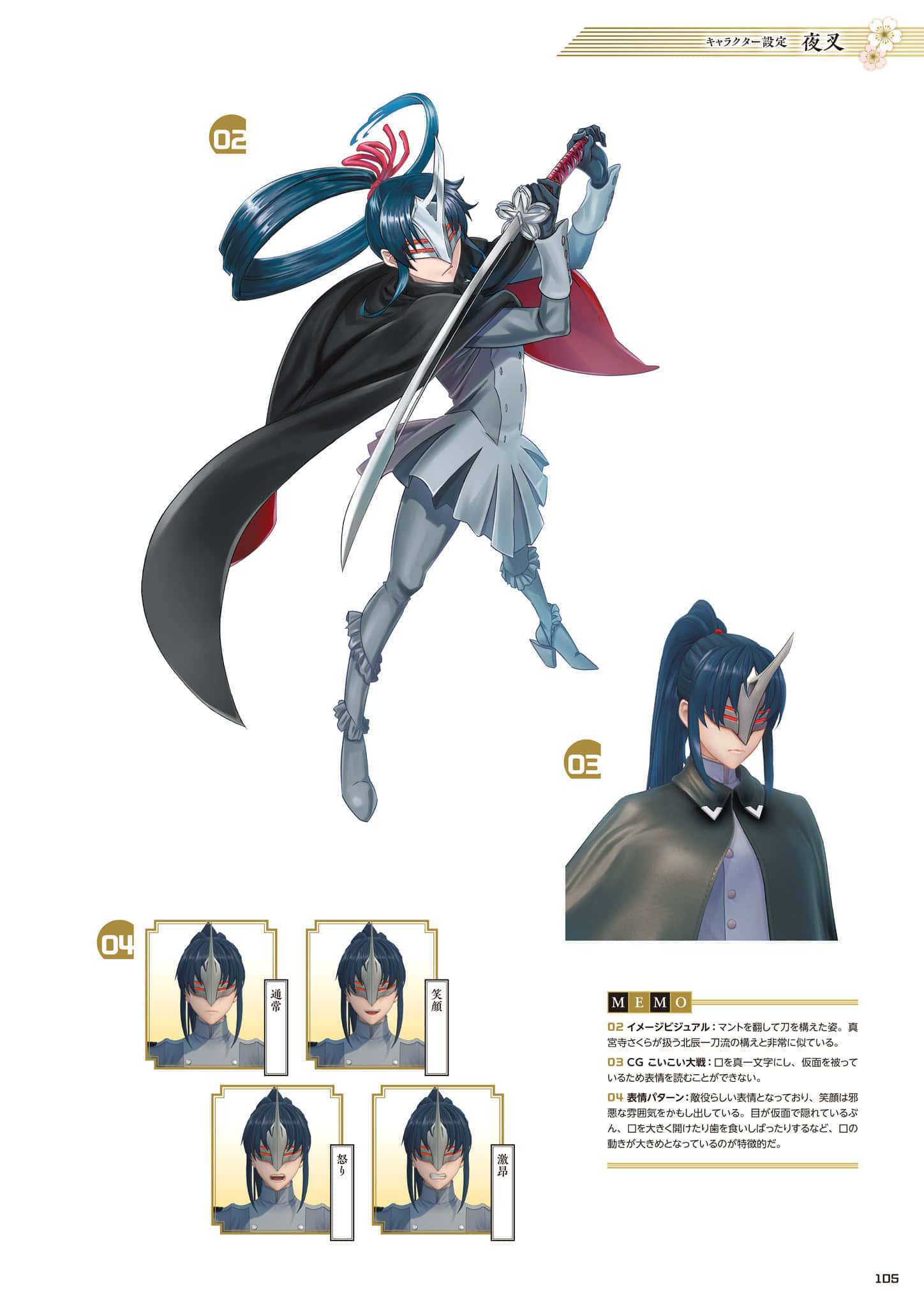 Page 106