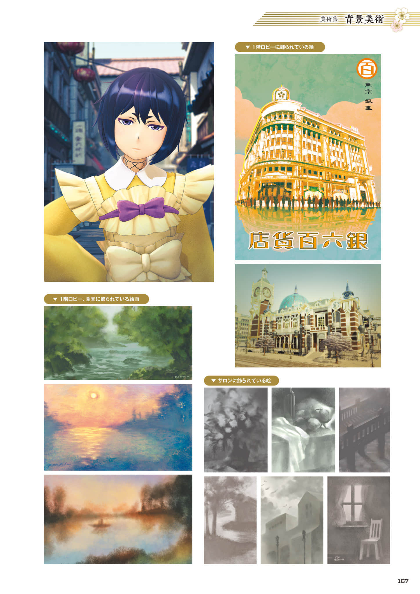 Page 168