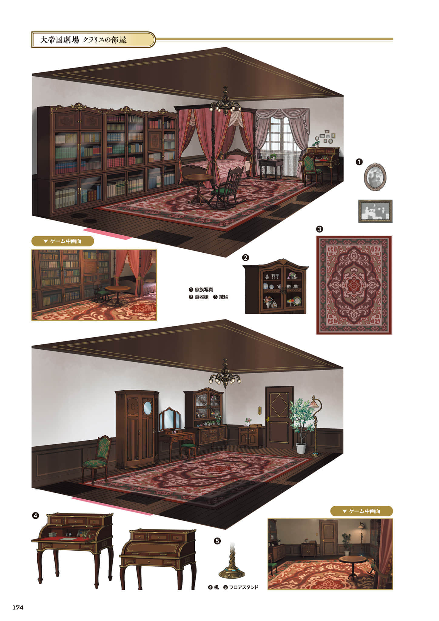 Page 175