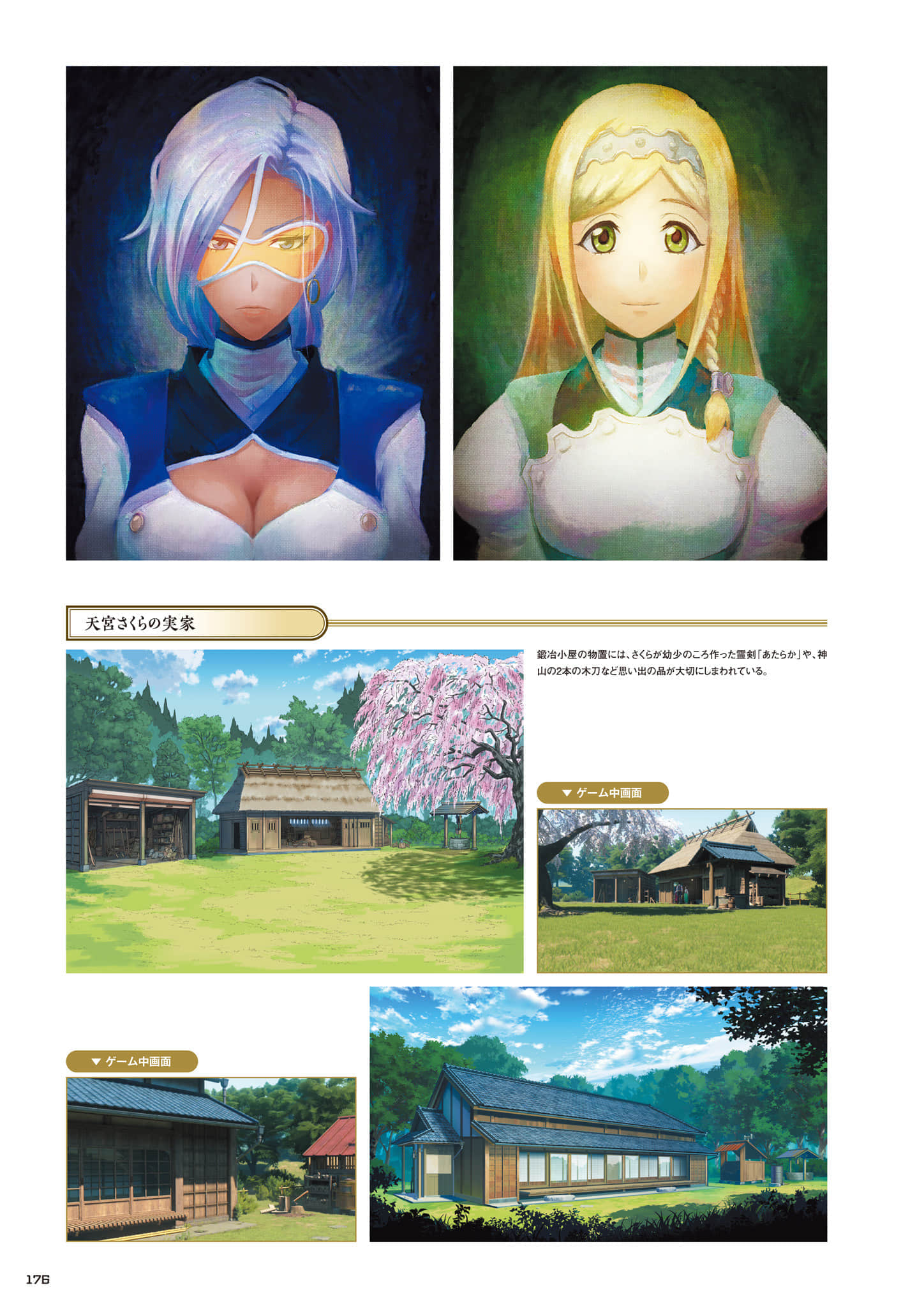 Page 177