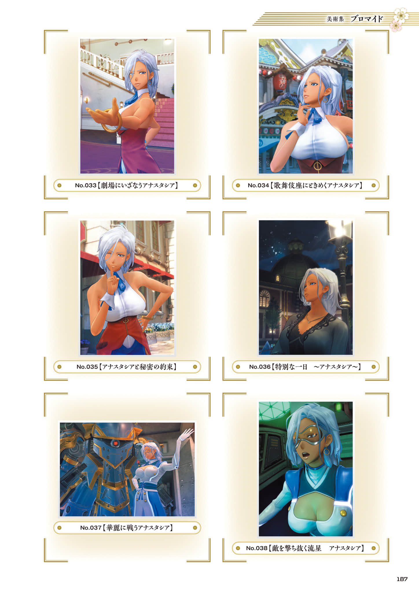 Page 188