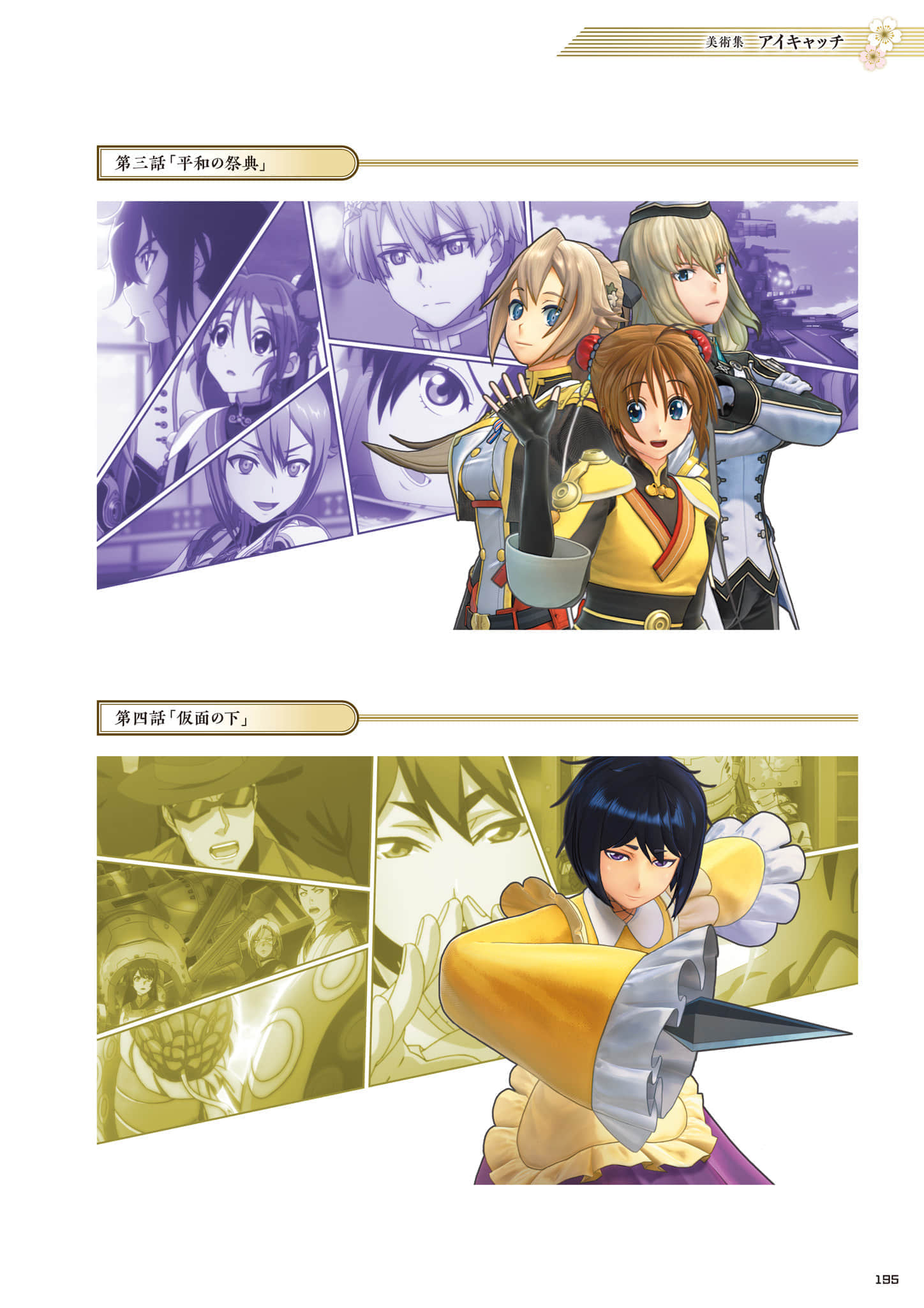 Page 196
