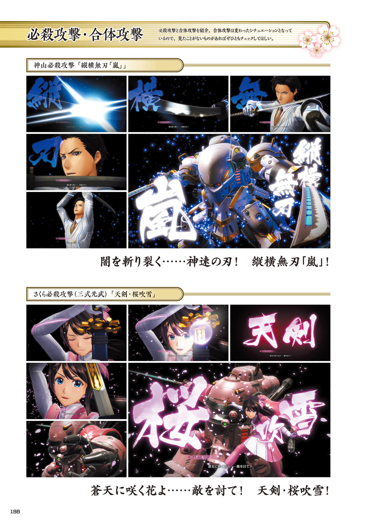 Page 199