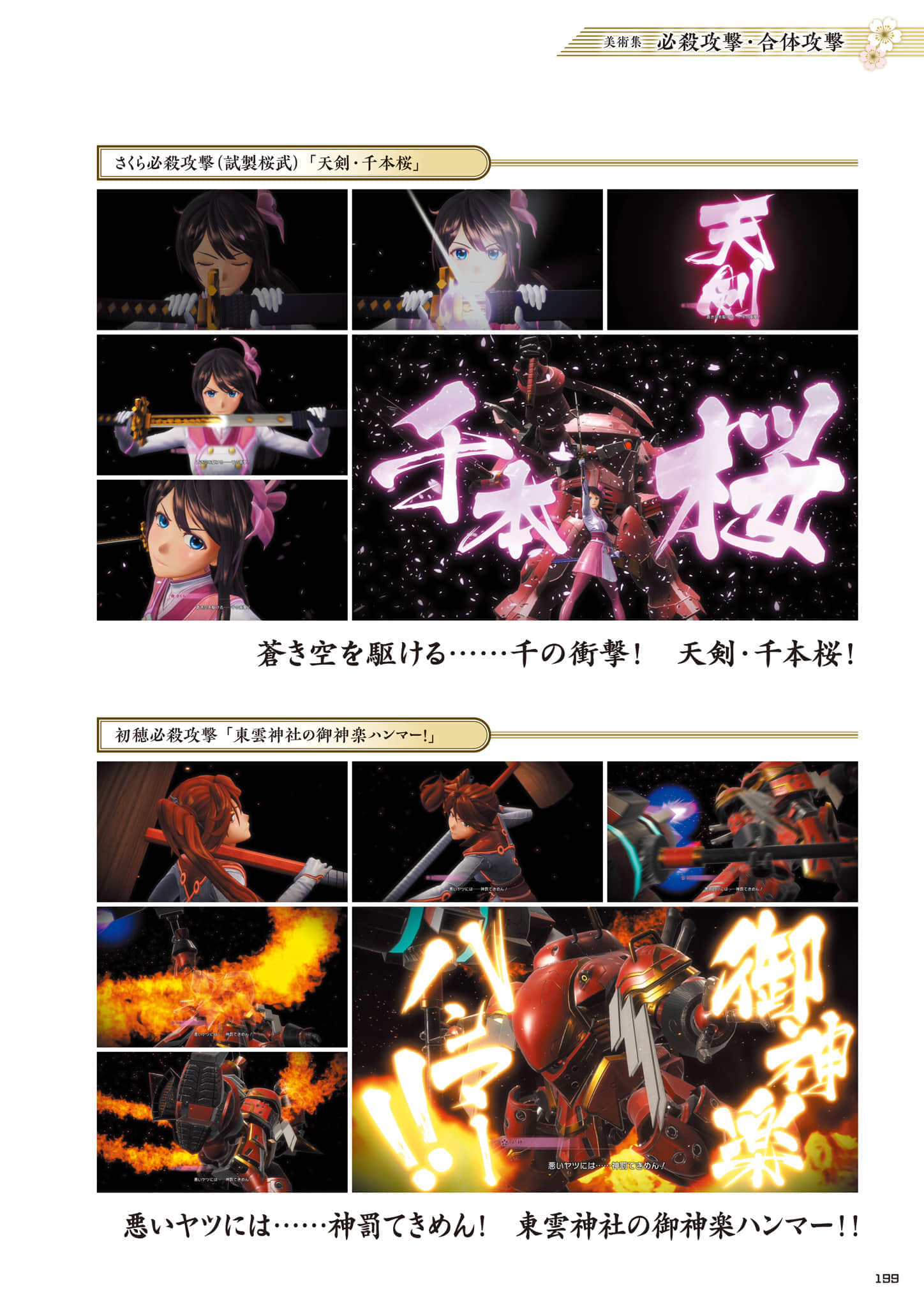 Page 200
