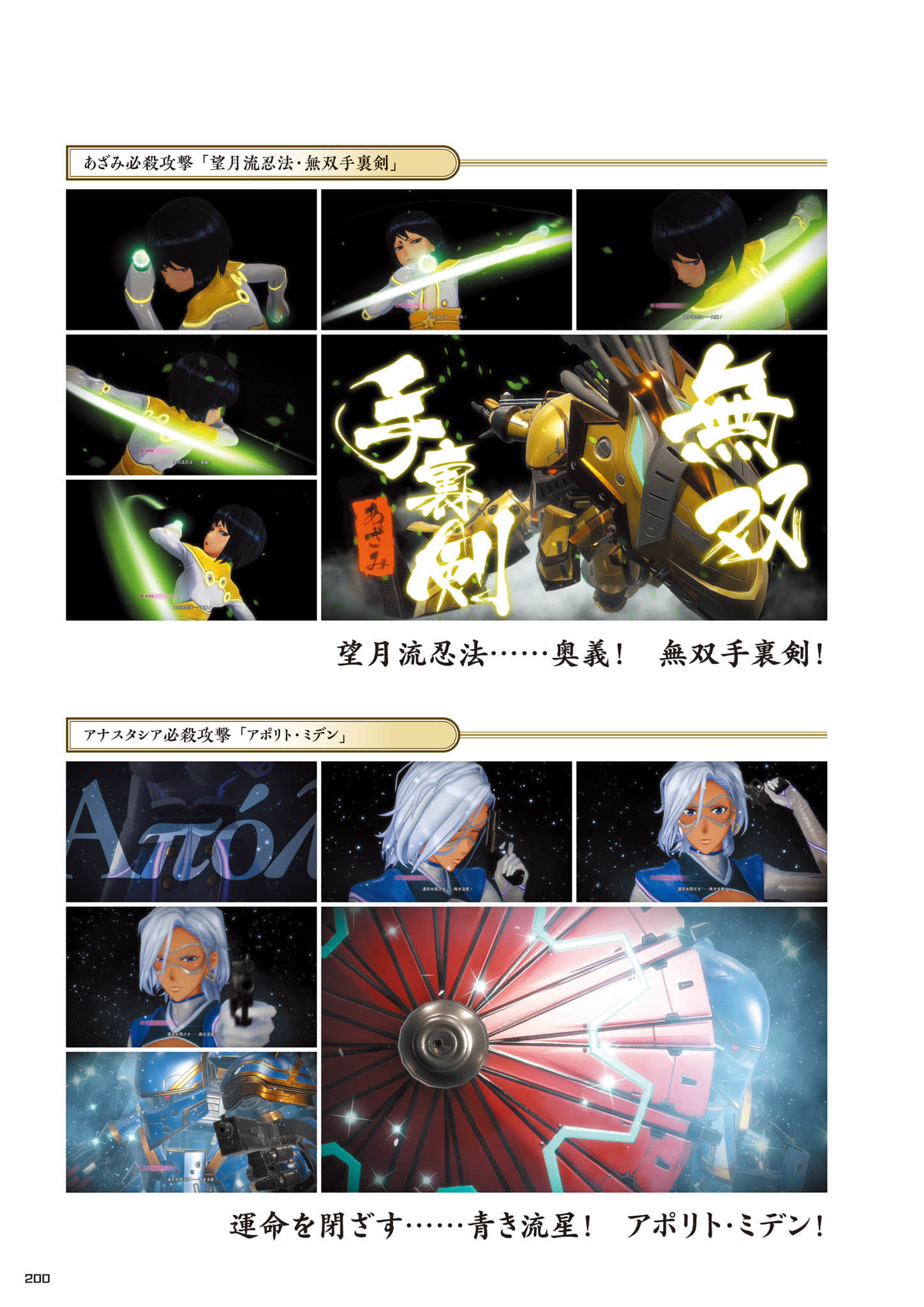 Page 201
