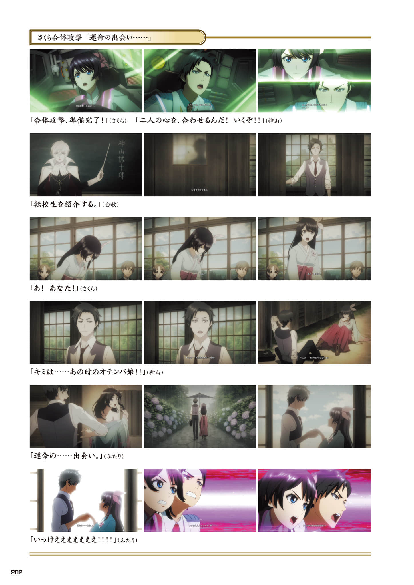 Page 203
