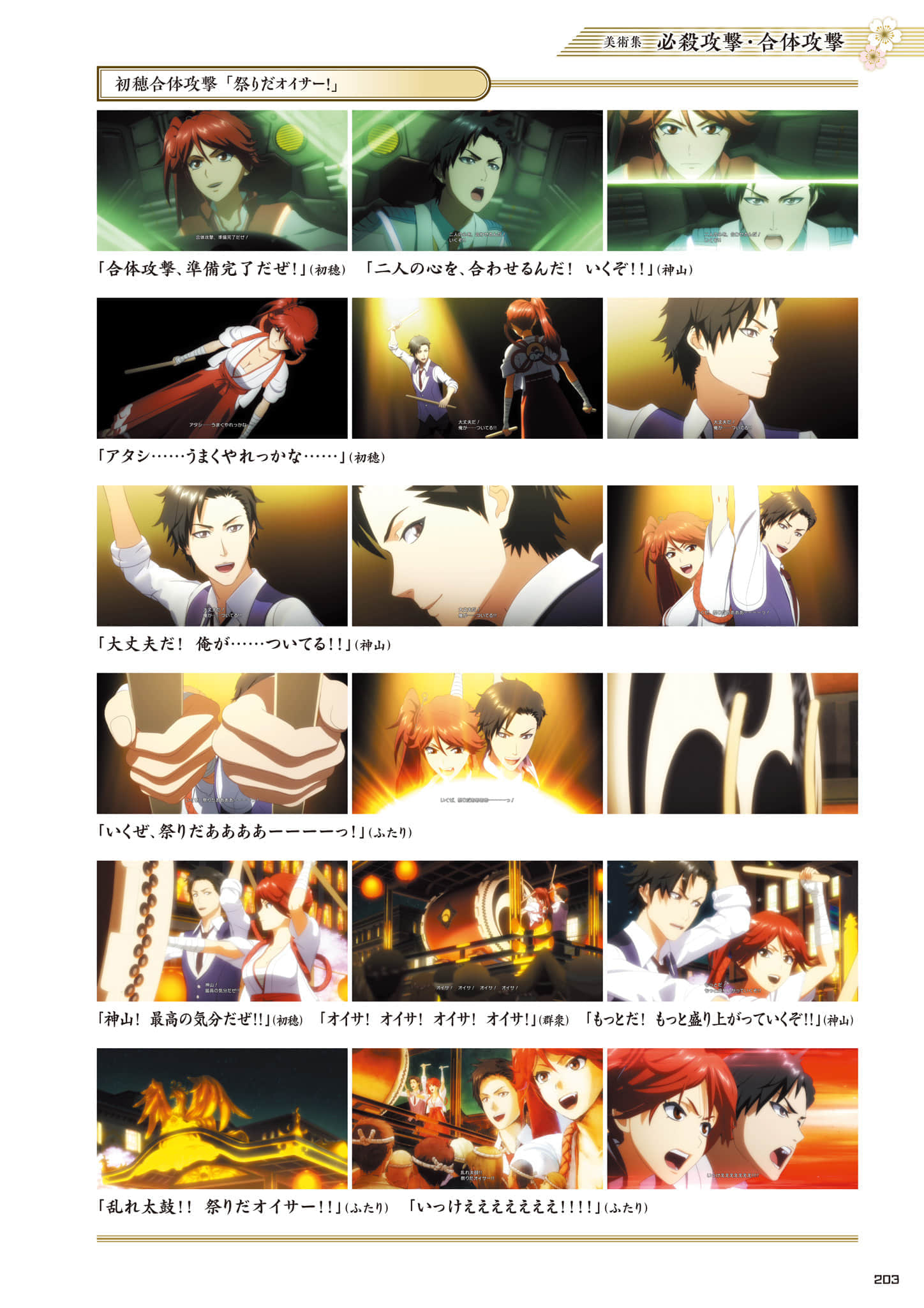 Page 204