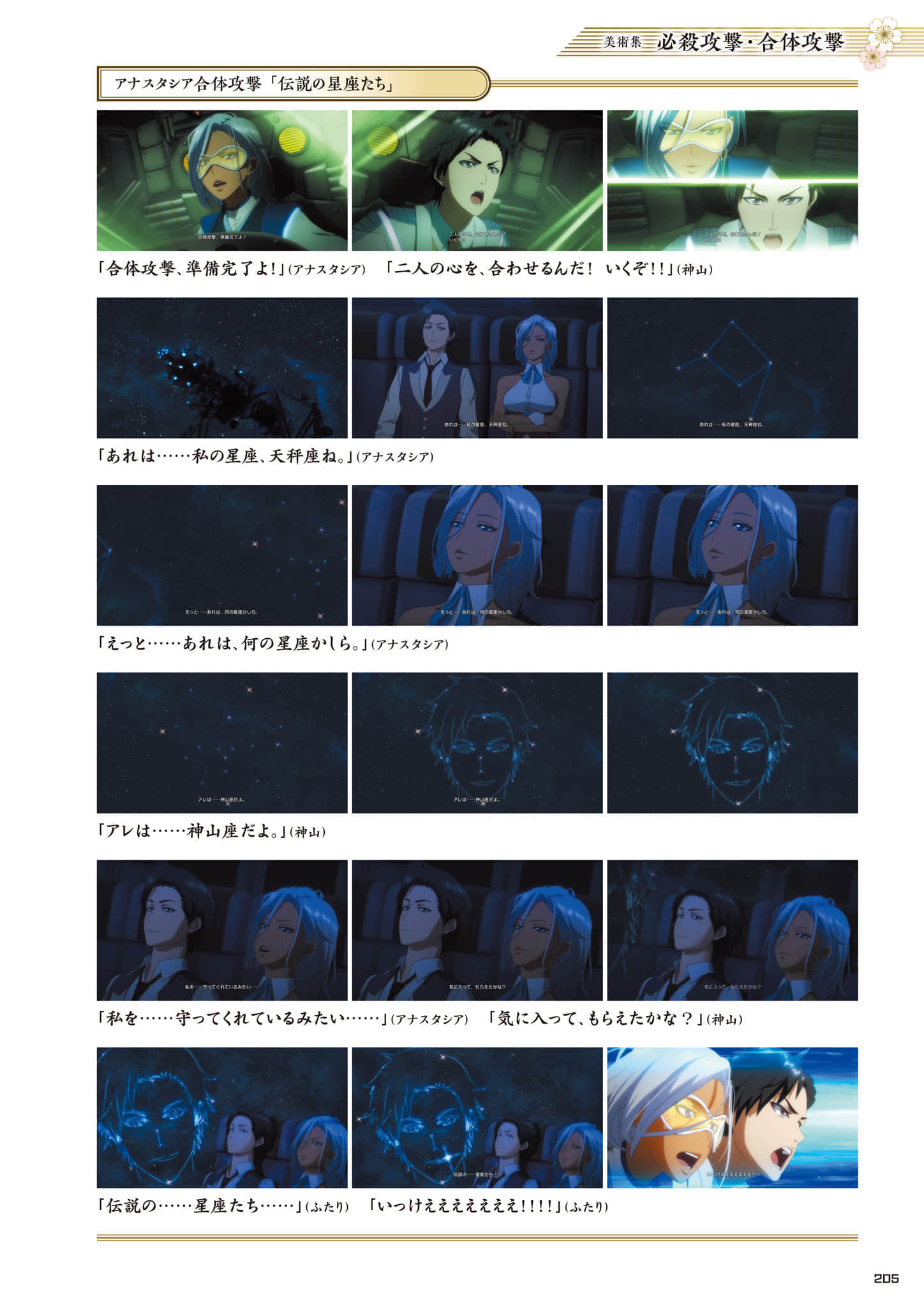 Page 206