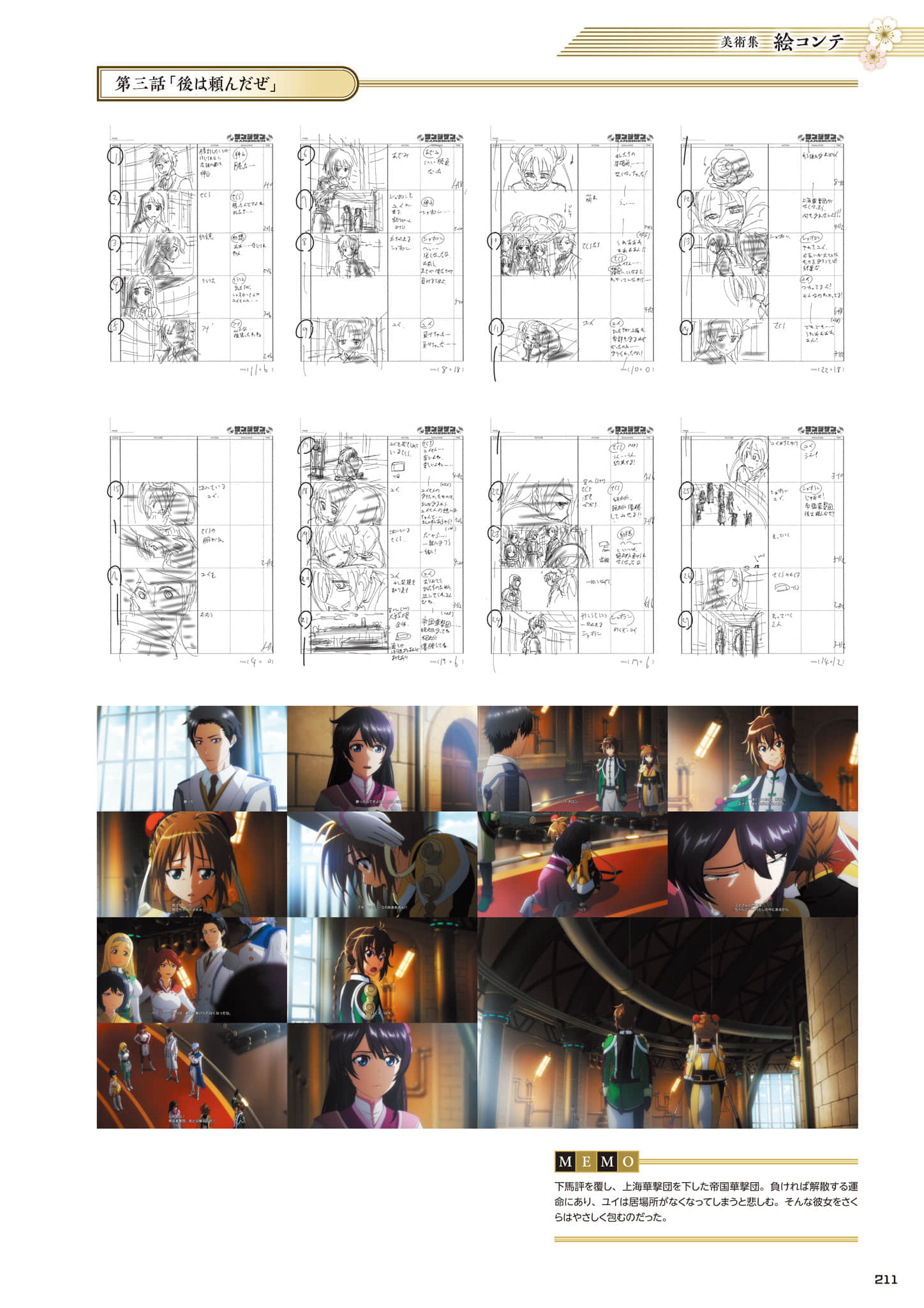 Page 212
