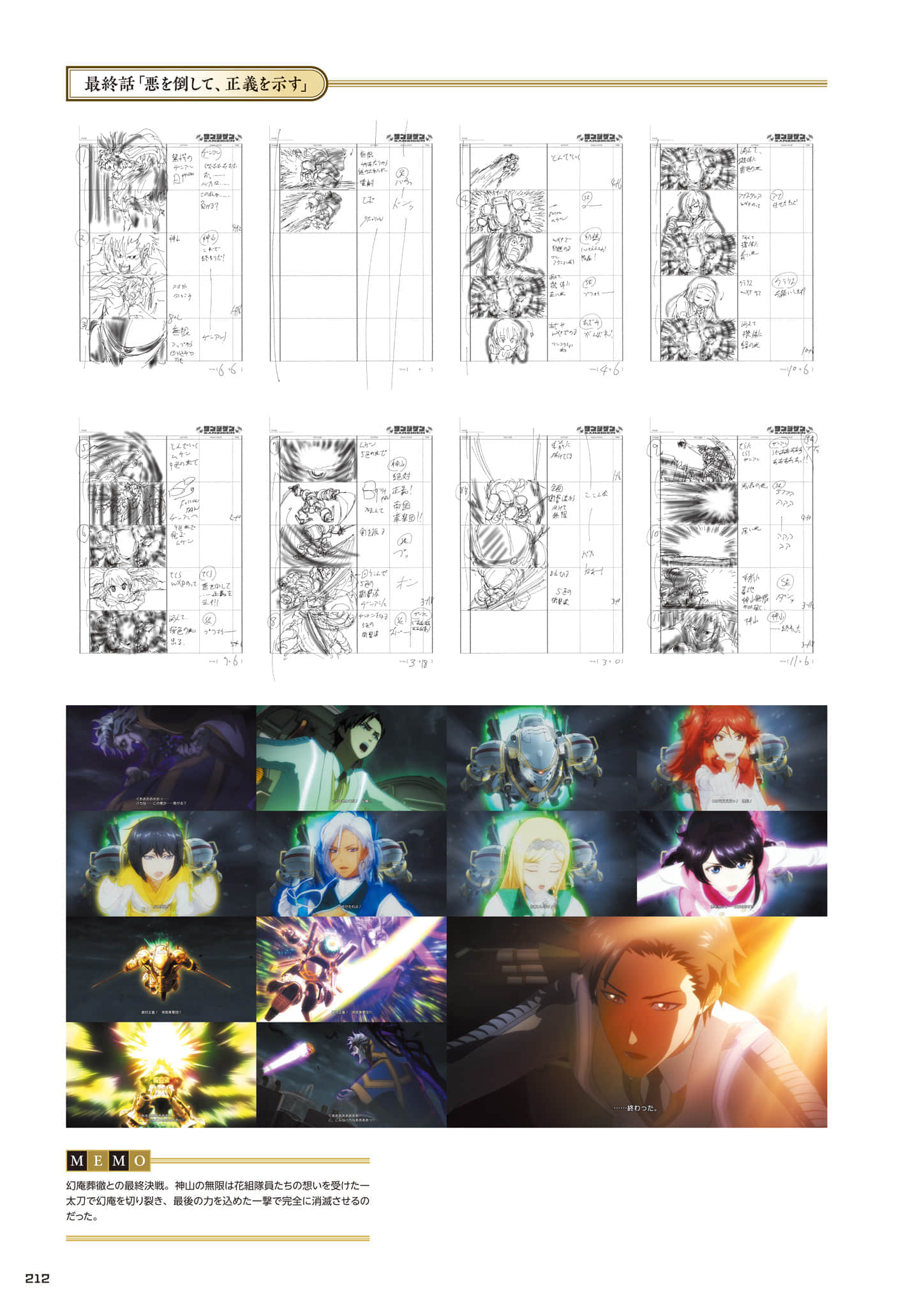 Page 213