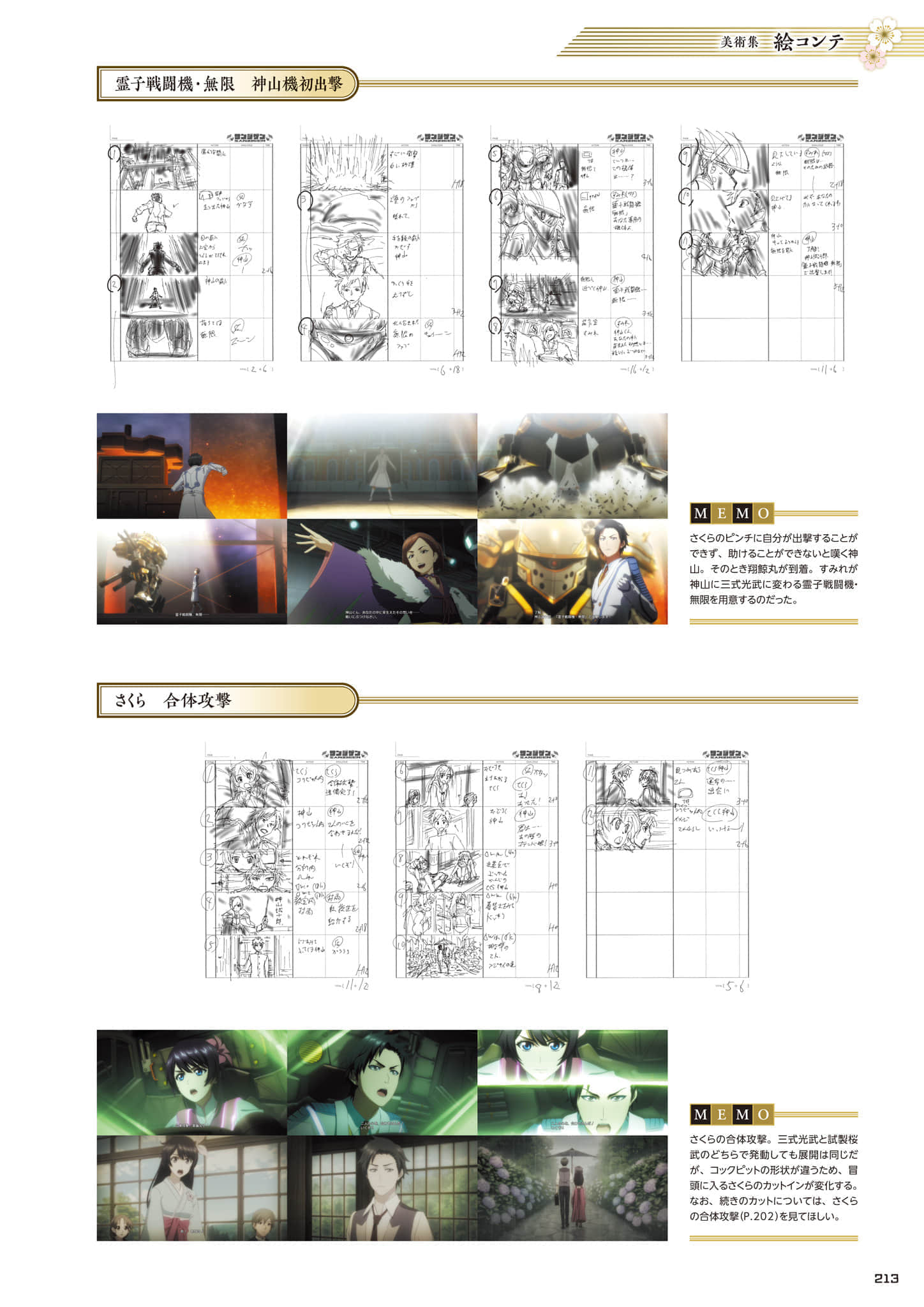 Page 214
