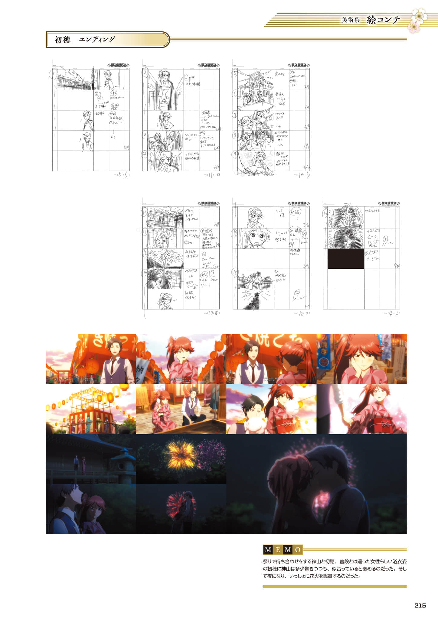 Page 216