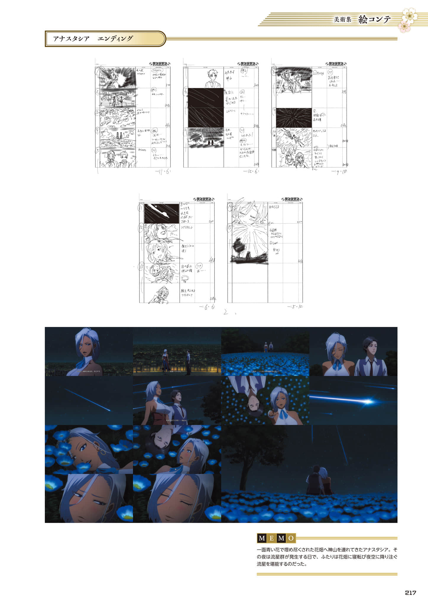 Page 218