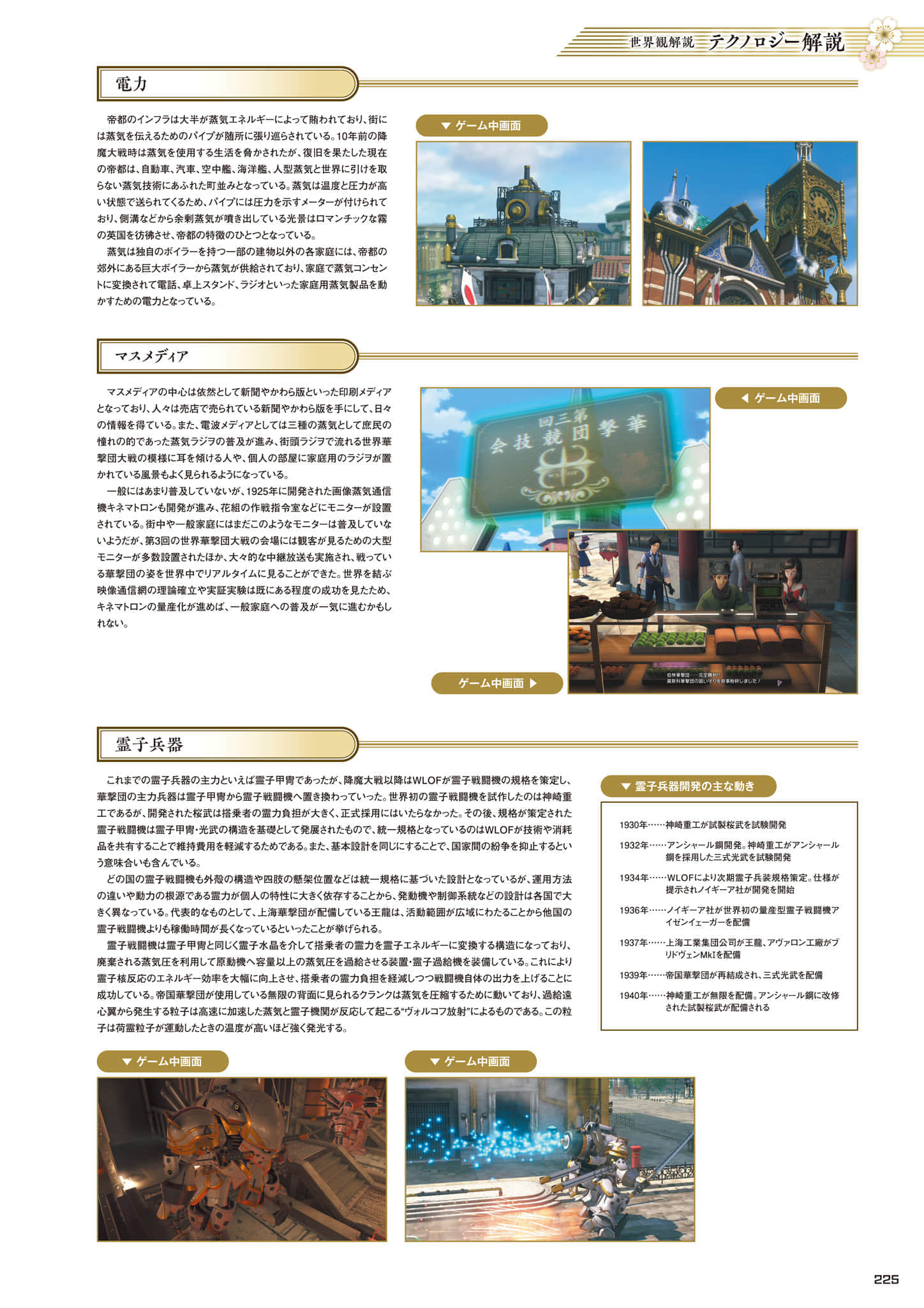 Page 226