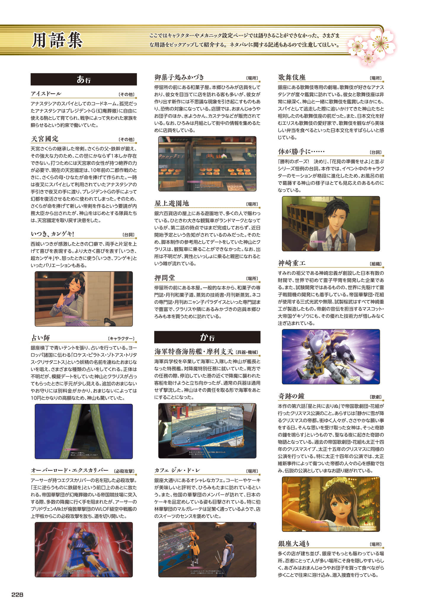 Page 229