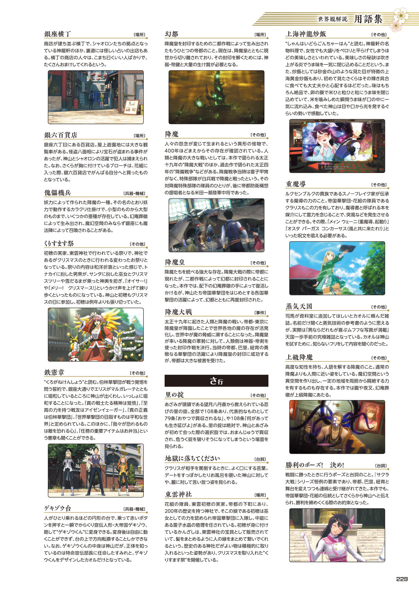 Page 230