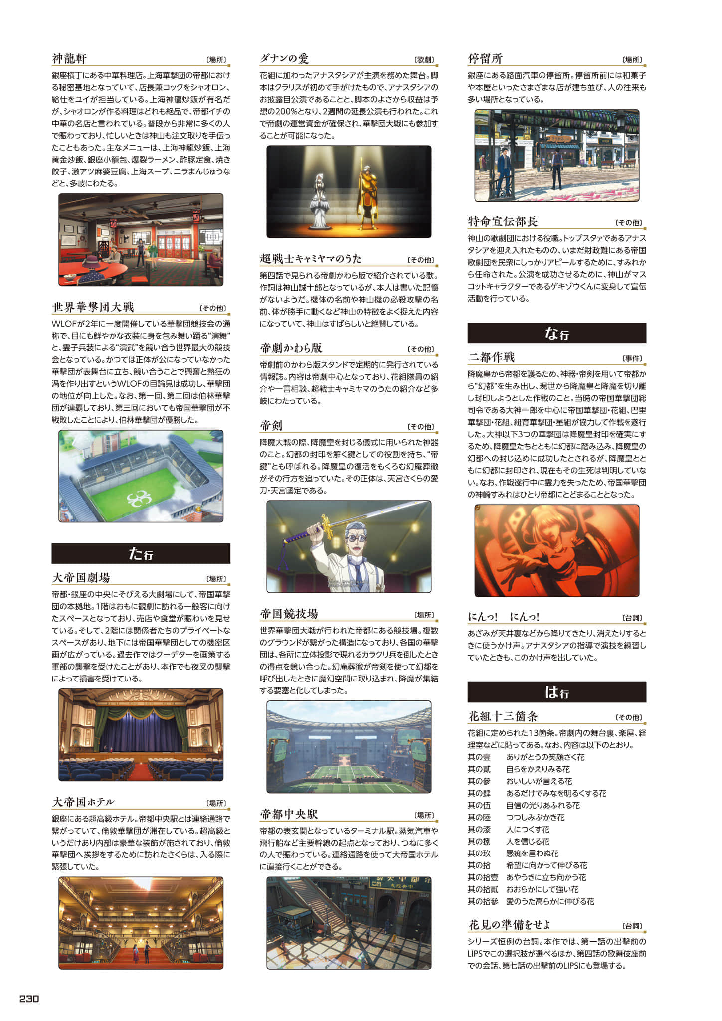 Page 231
