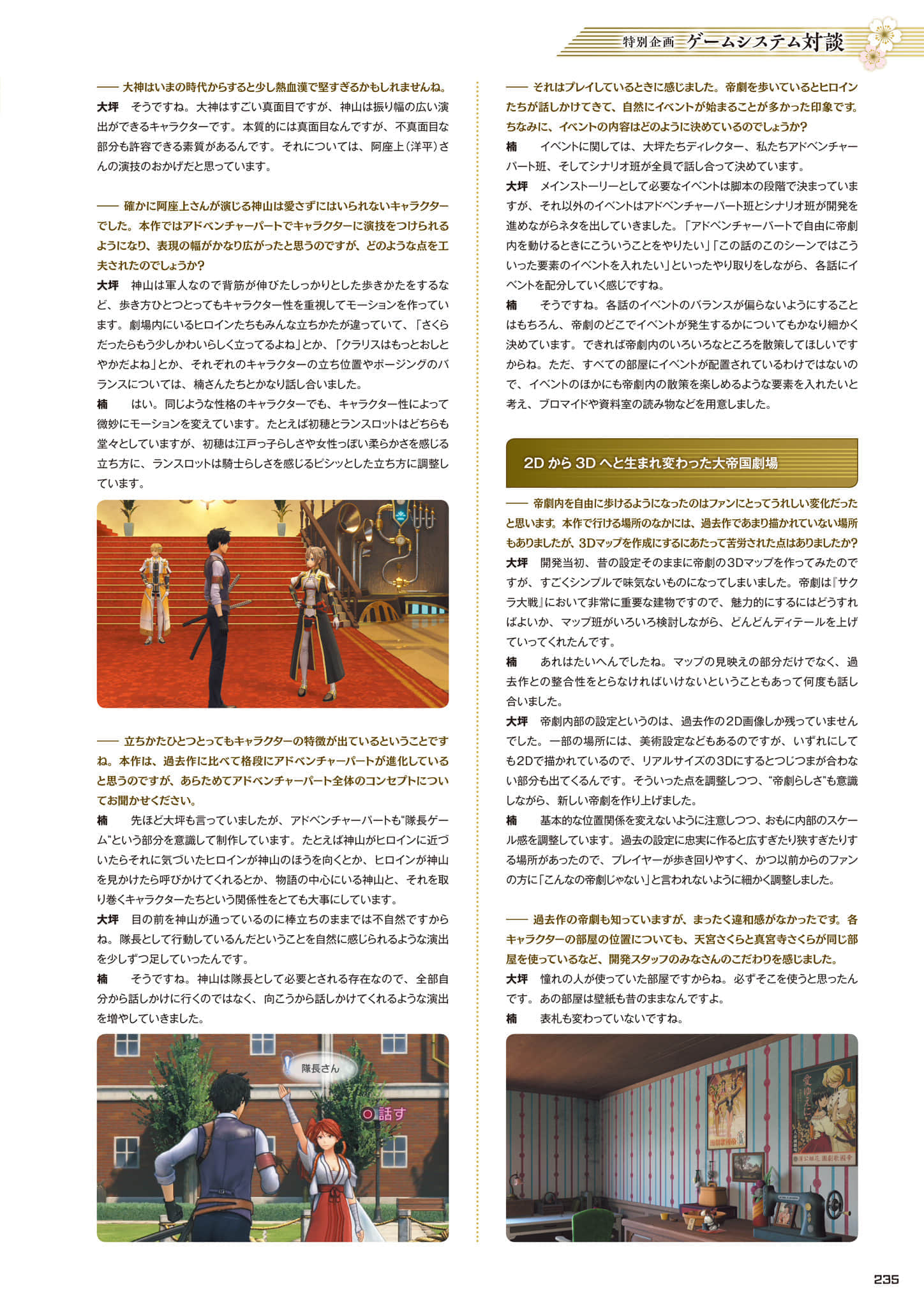 Page 236
