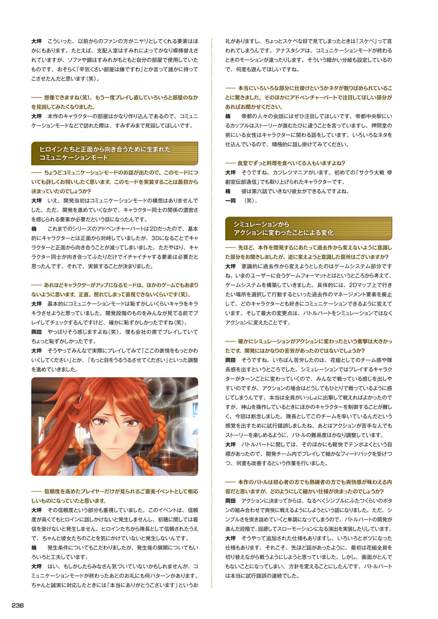 Page 237