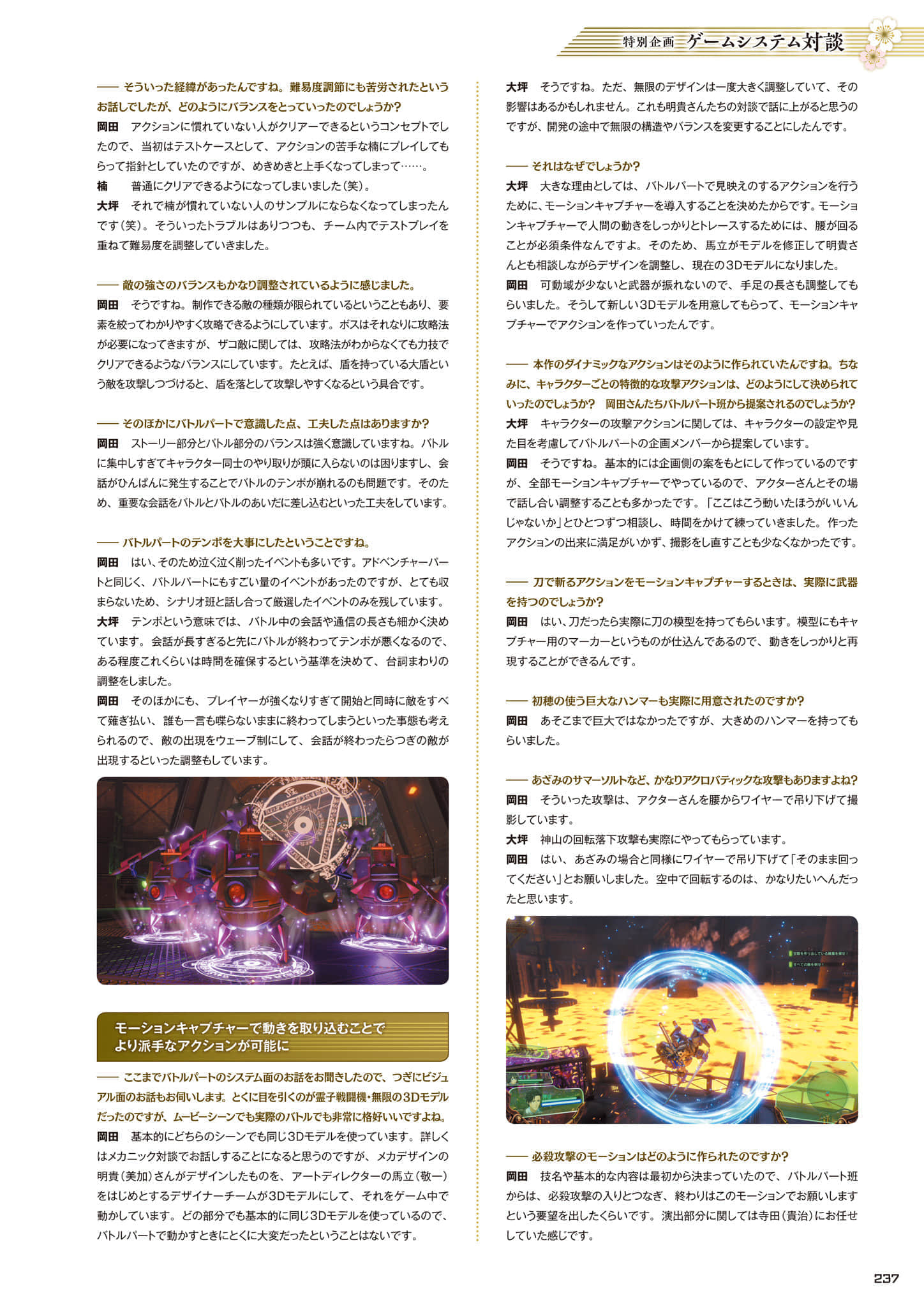 Page 238