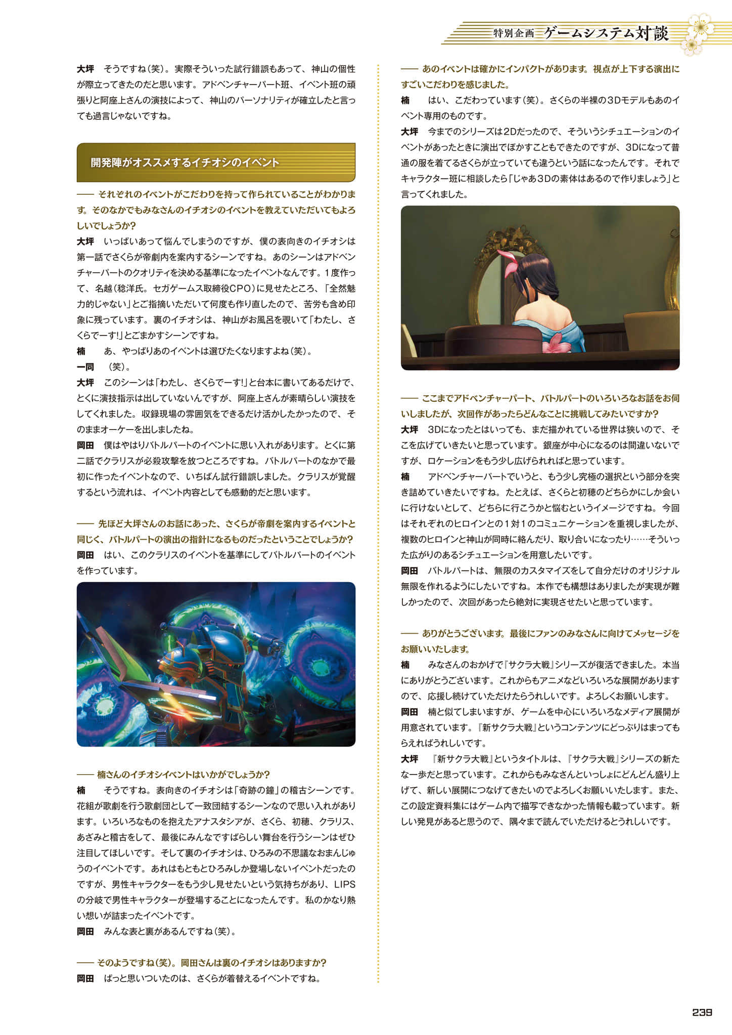 Page 240