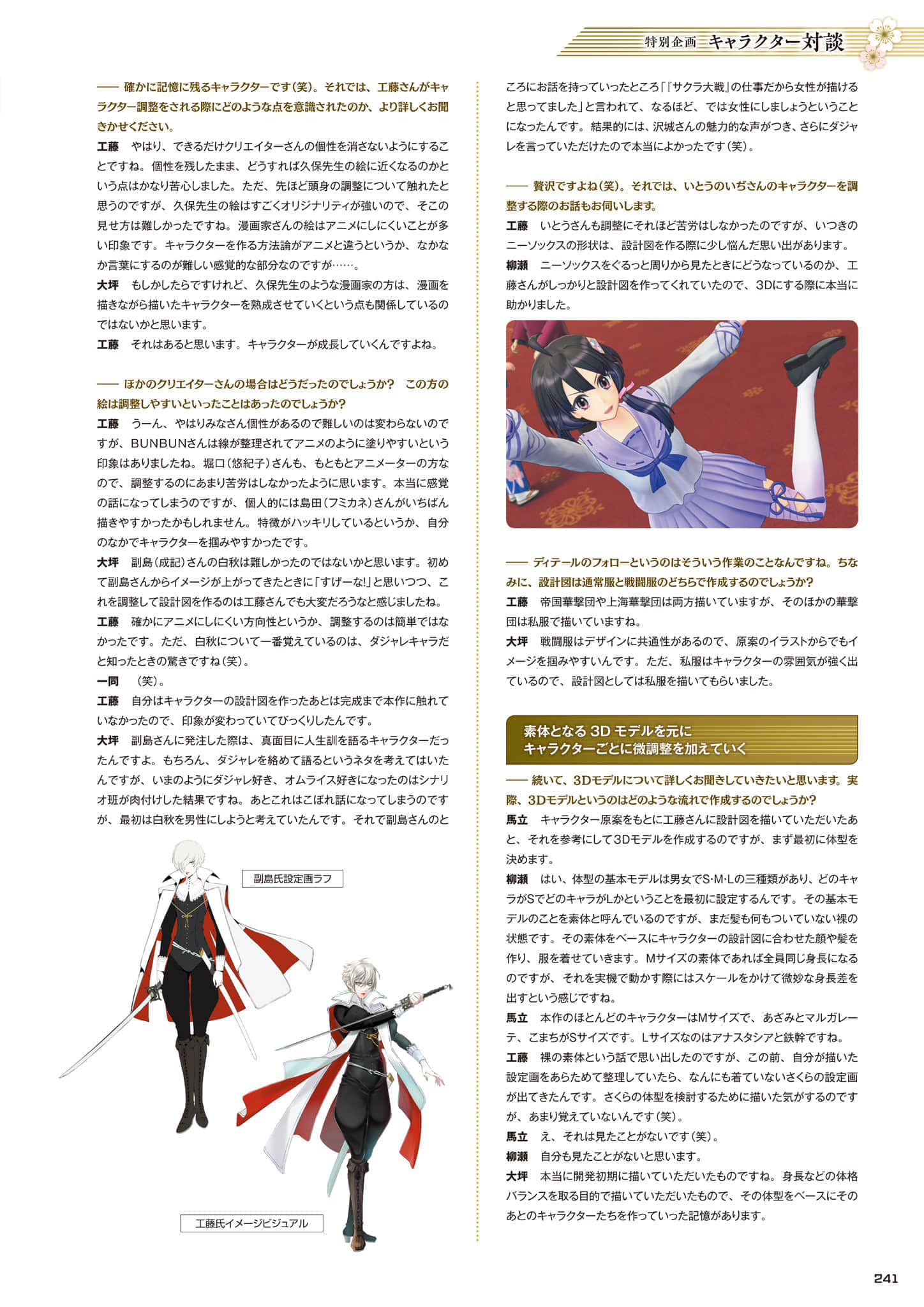 Page 242