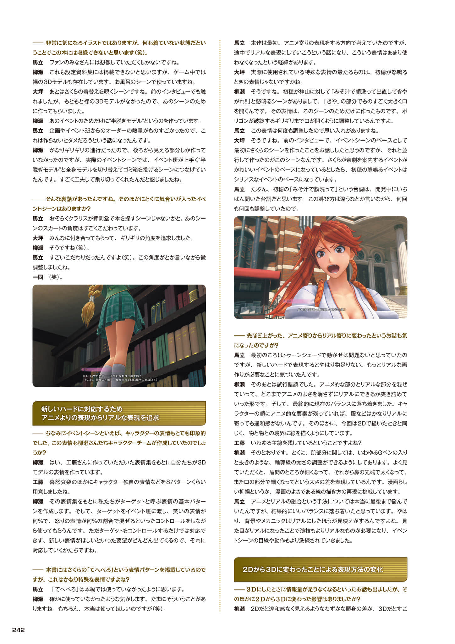 Page 243