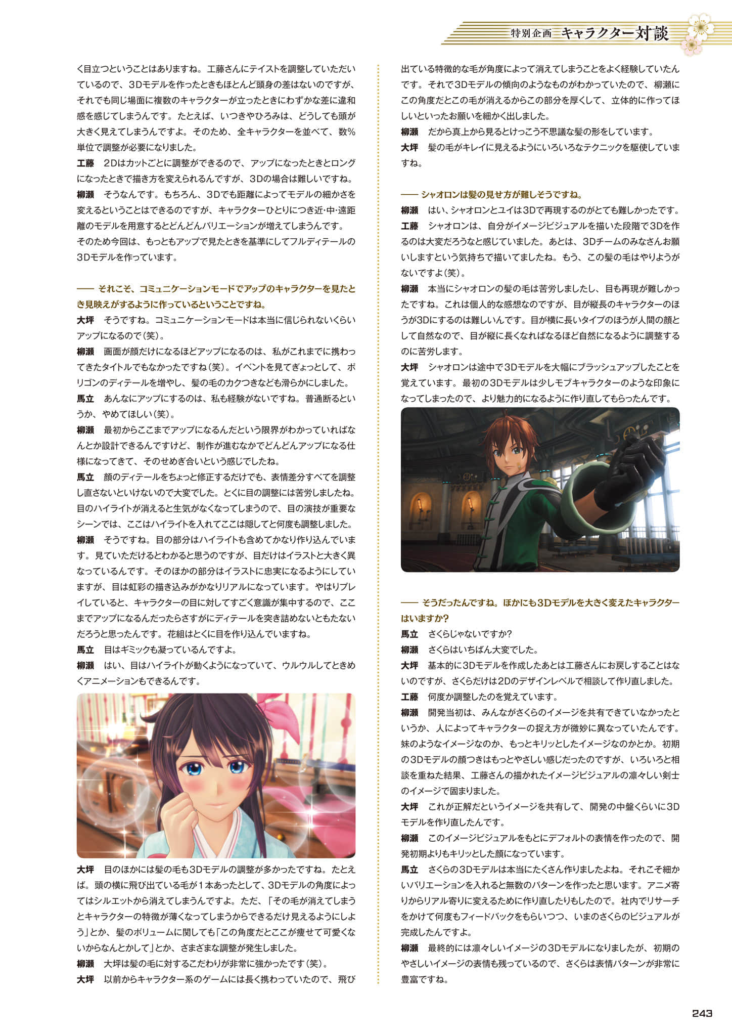 Page 244