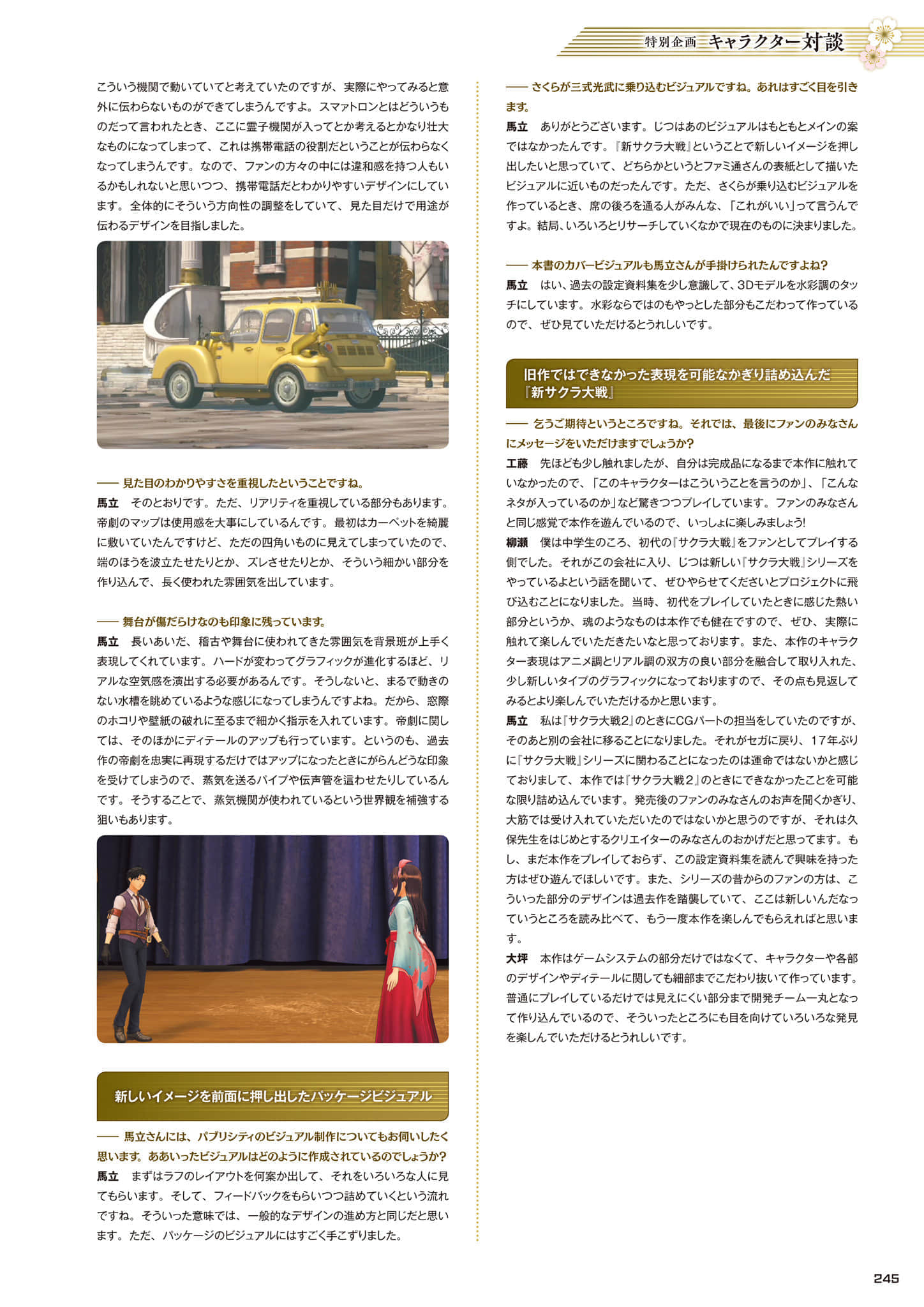 Page 246
