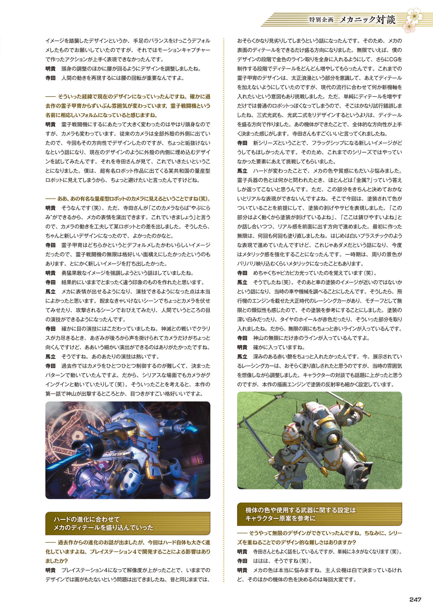 Page 248
