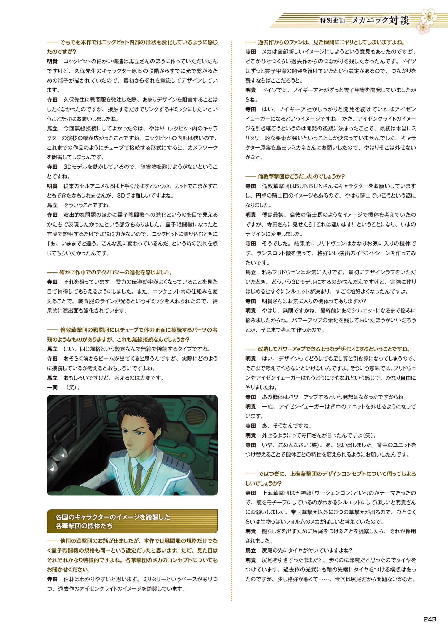 Page 250