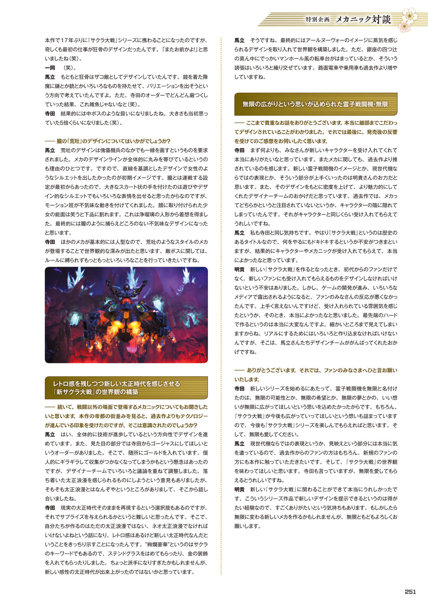 Page 252