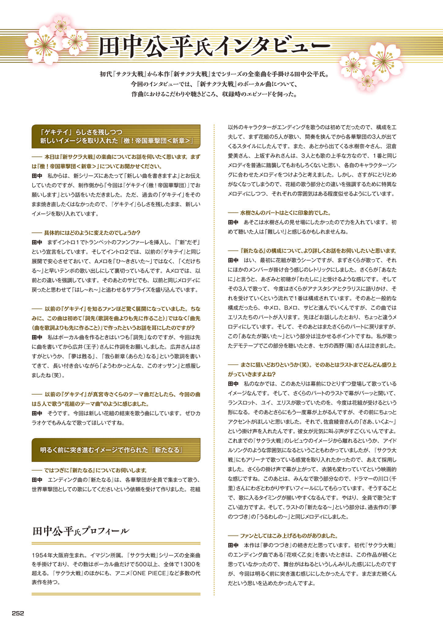 Page 253