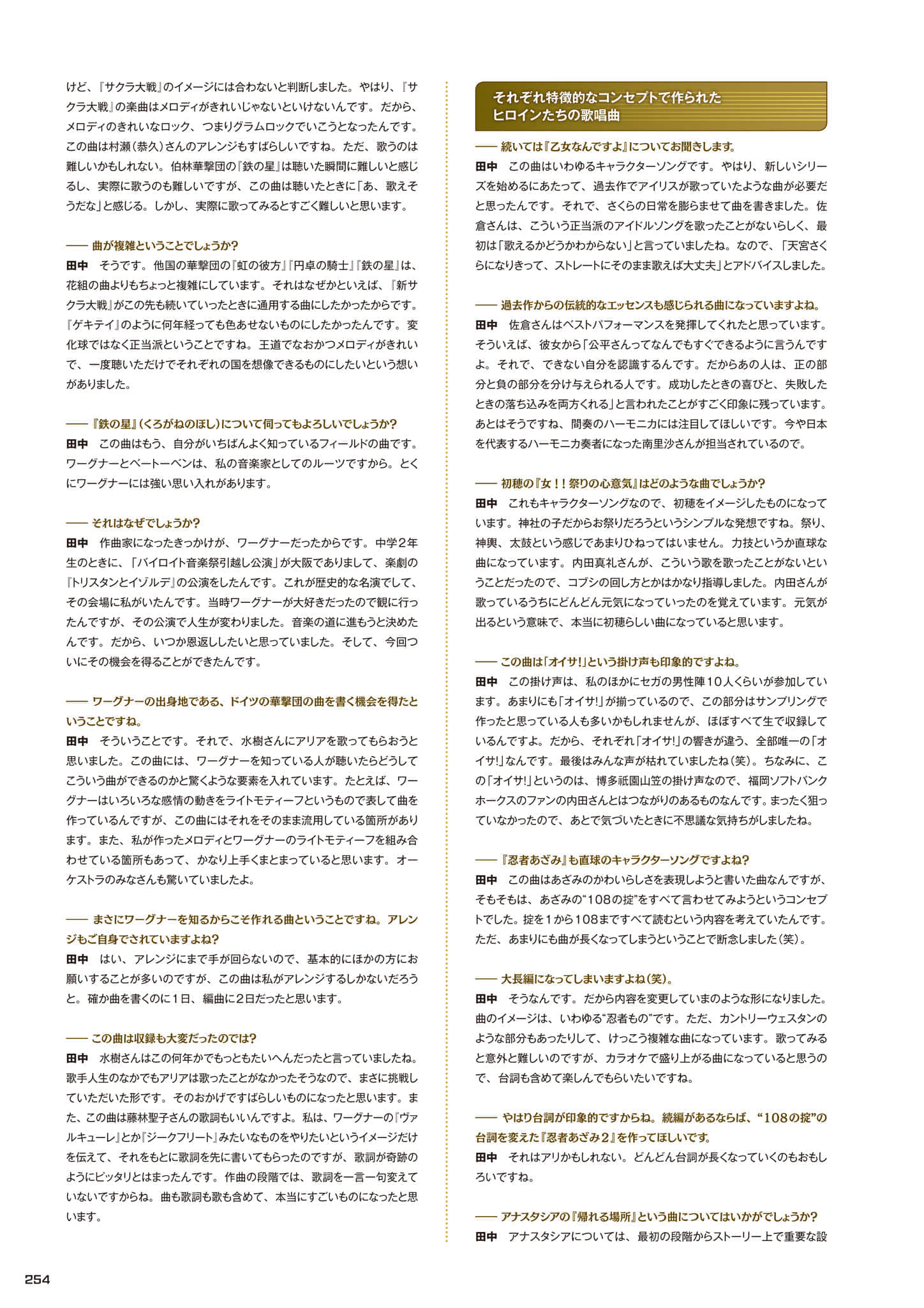 Page 255